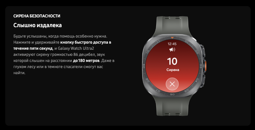 galaxy watch ultra2